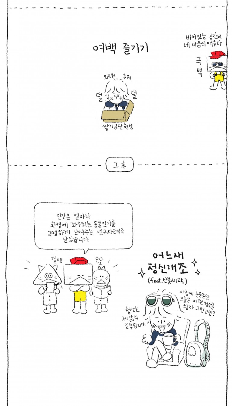 청소의맛_03_25.jpg