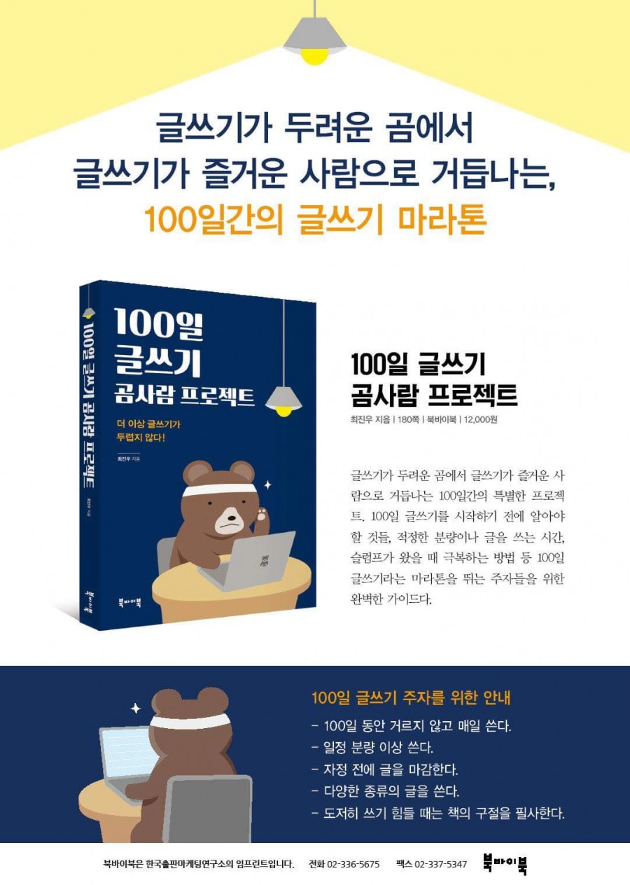 100일 글쓰기.jpg